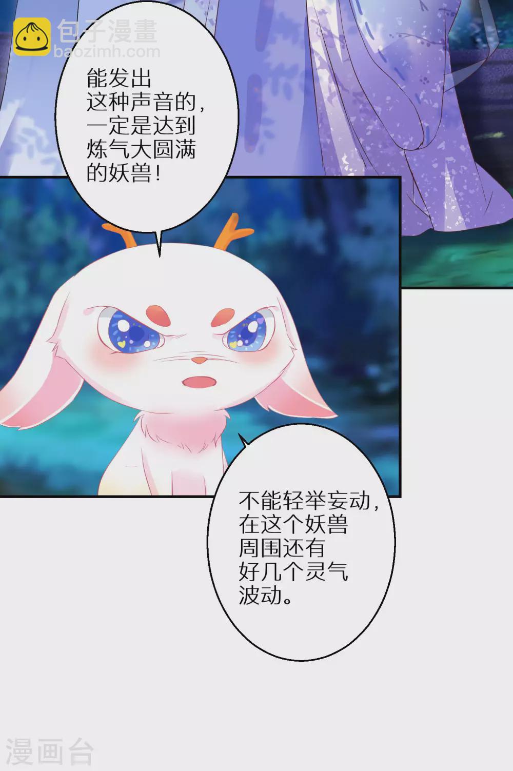 第52话 凡是亲人-第53话