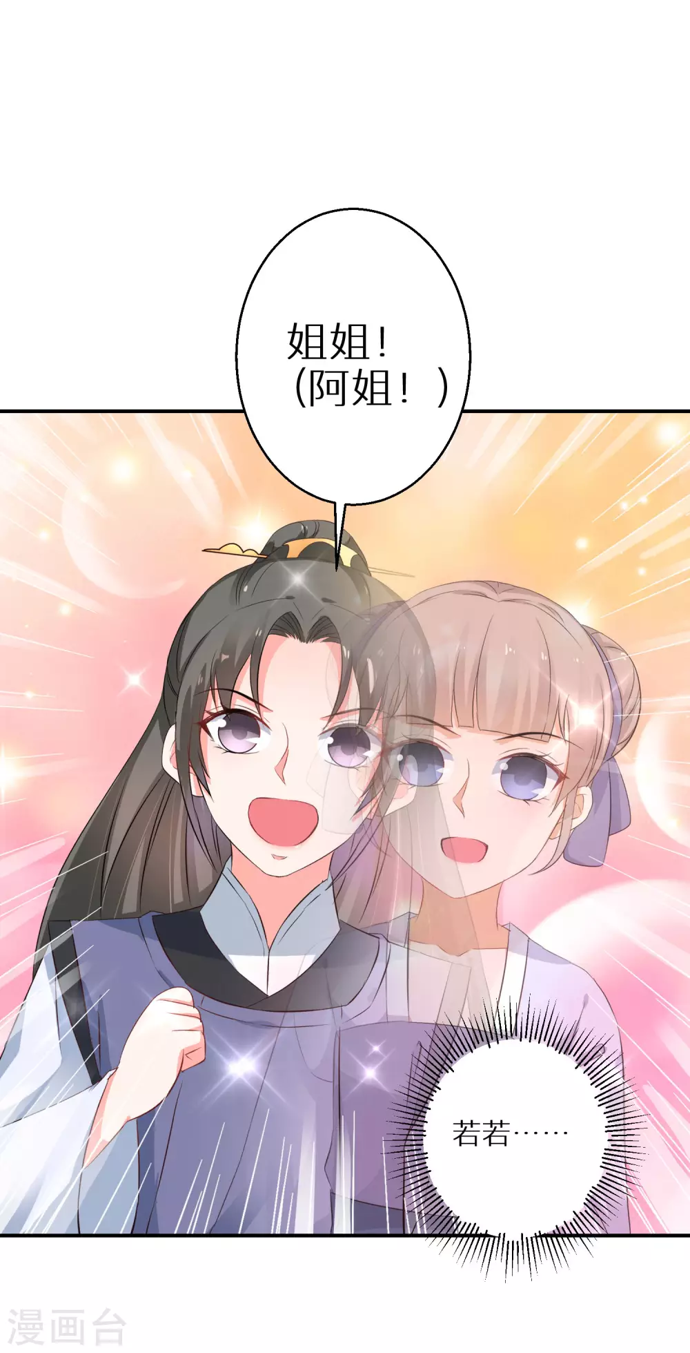 第52话 凡是亲人-第53话
