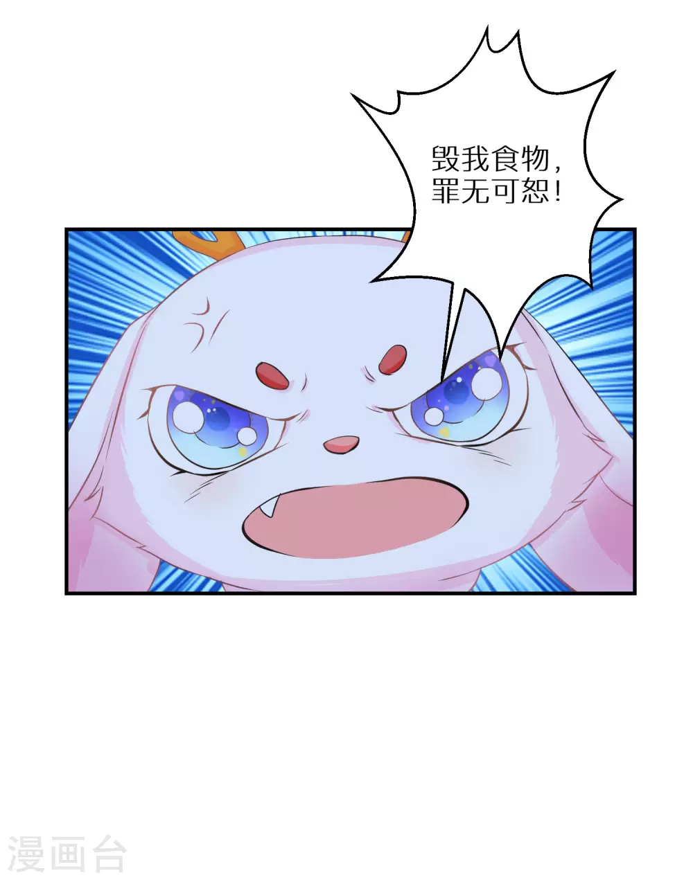 第54话 红莲业火-第55话