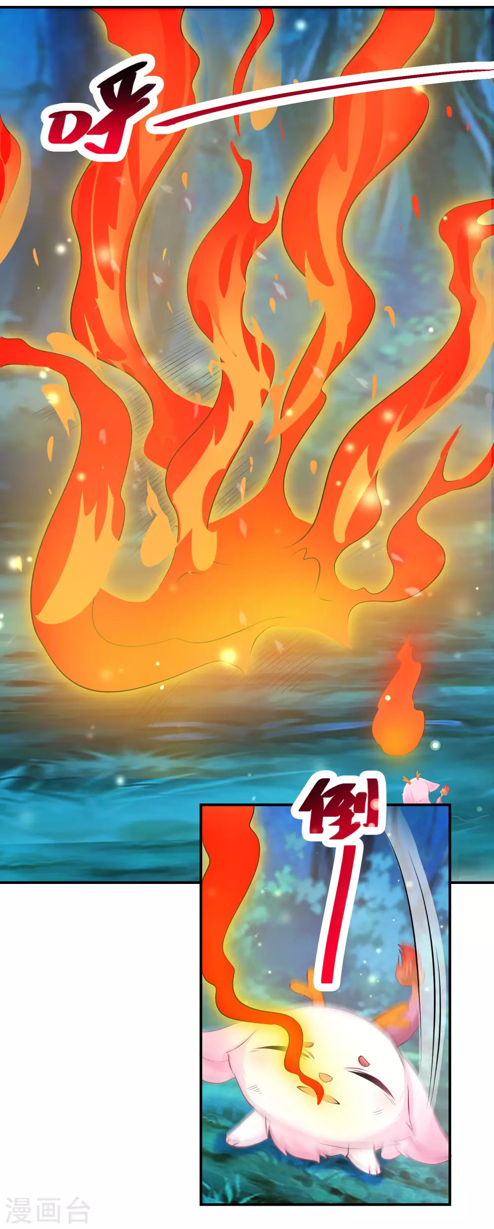 第54话 红莲业火-第55话