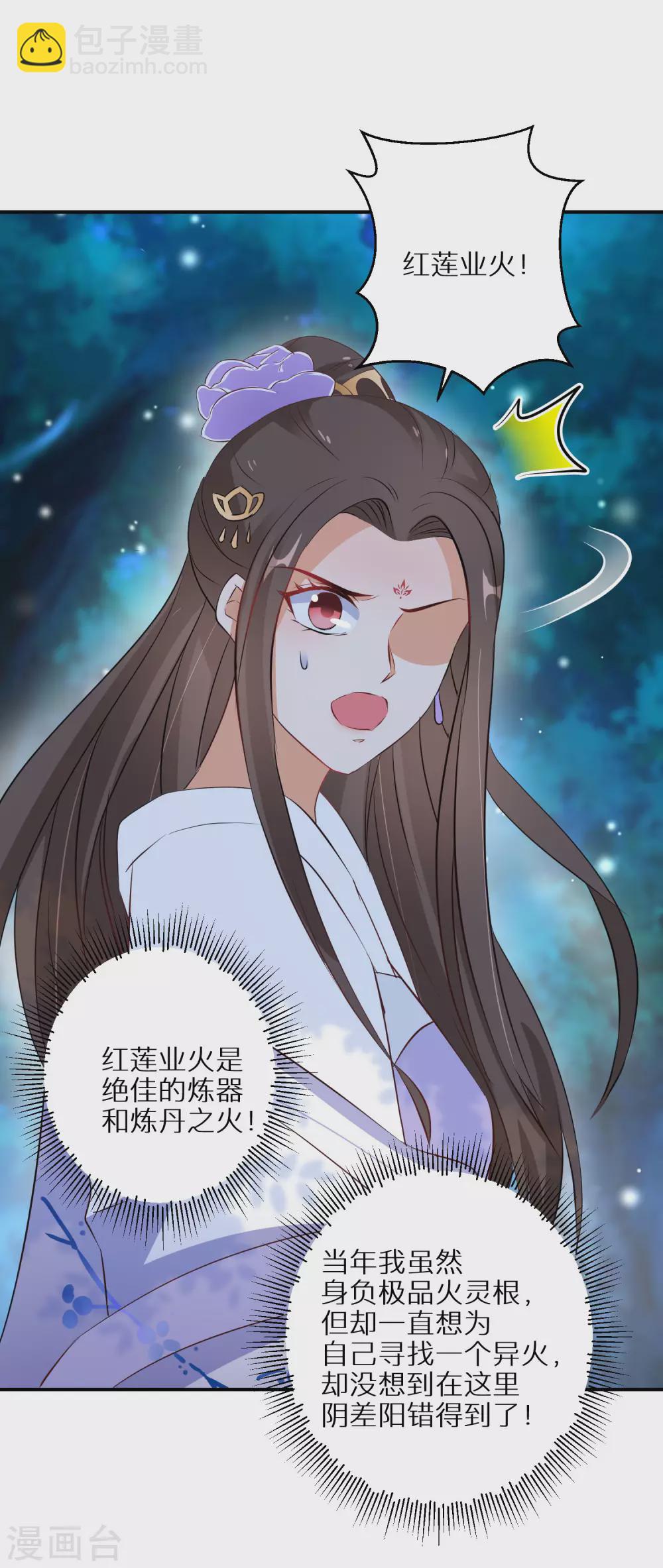 第54话 红莲业火-第55话