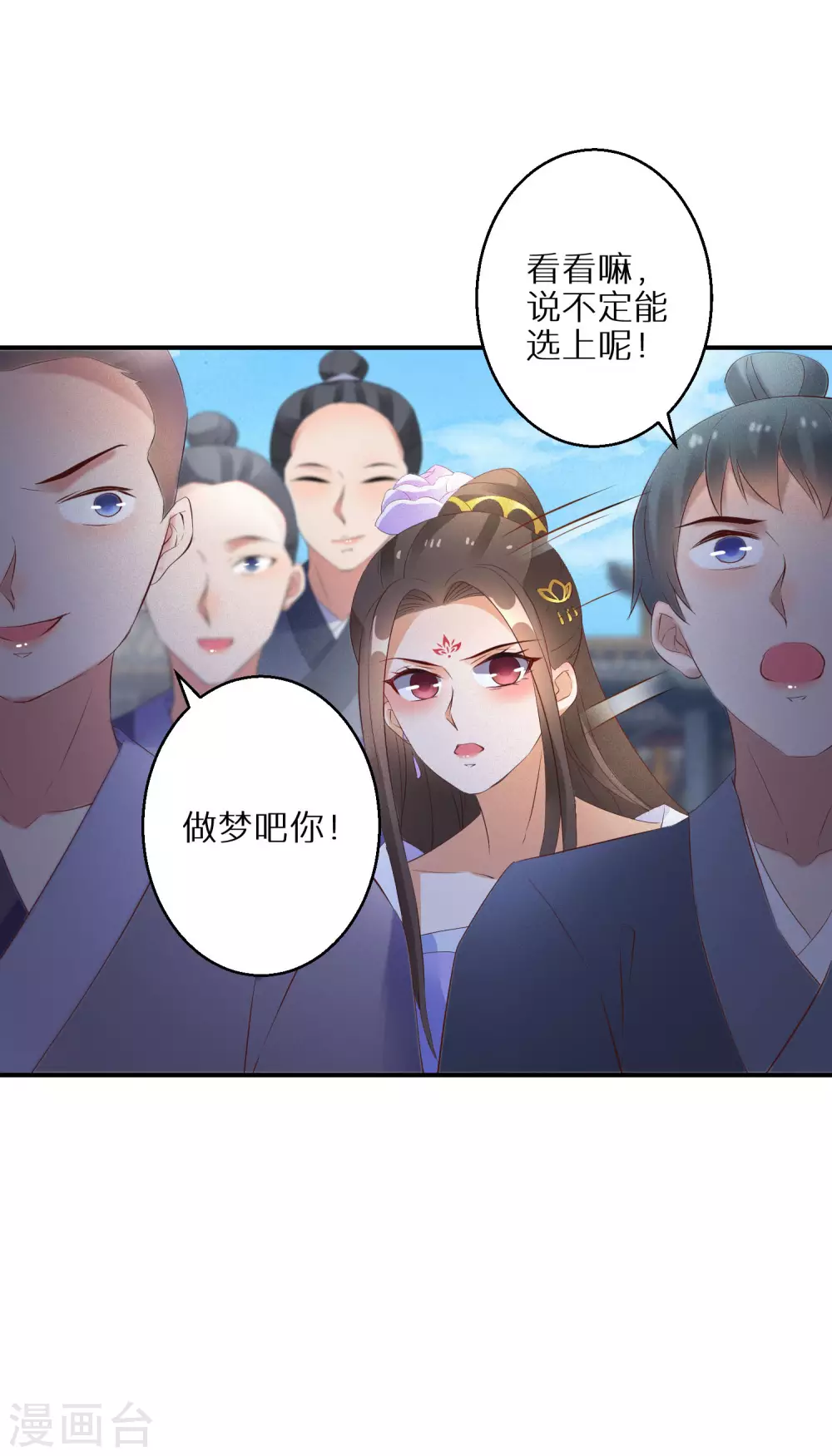 第54话 红莲业火-第55话