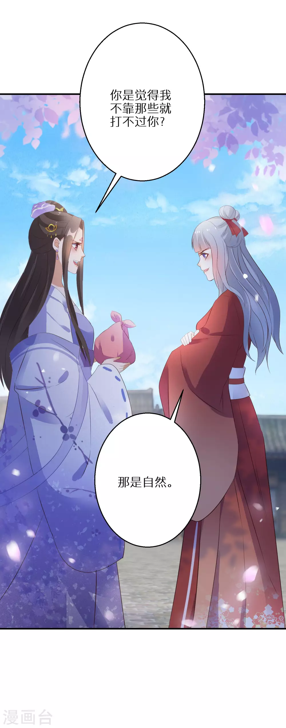 第54话 红莲业火-第55话