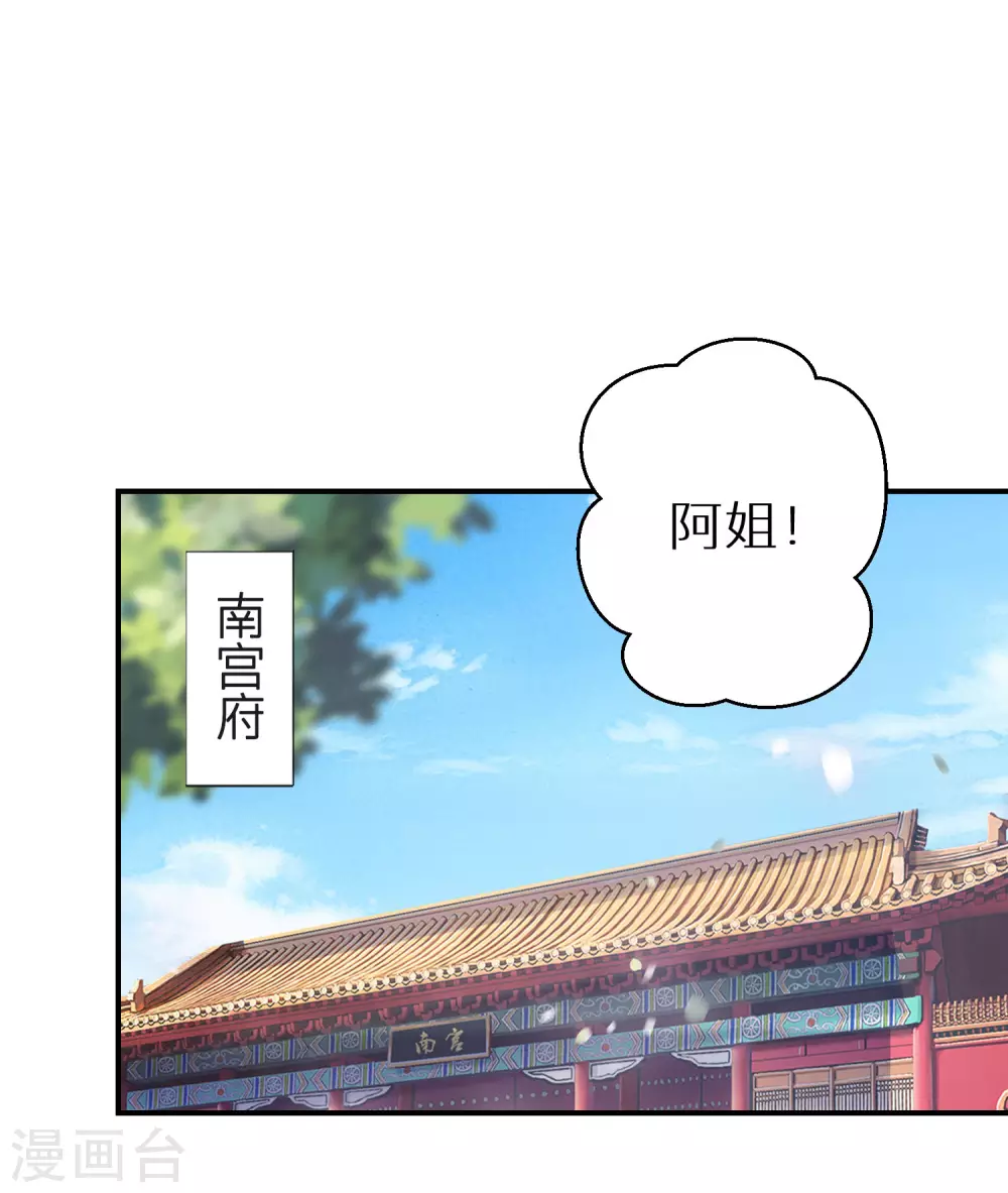 第54话 红莲业火-第55话