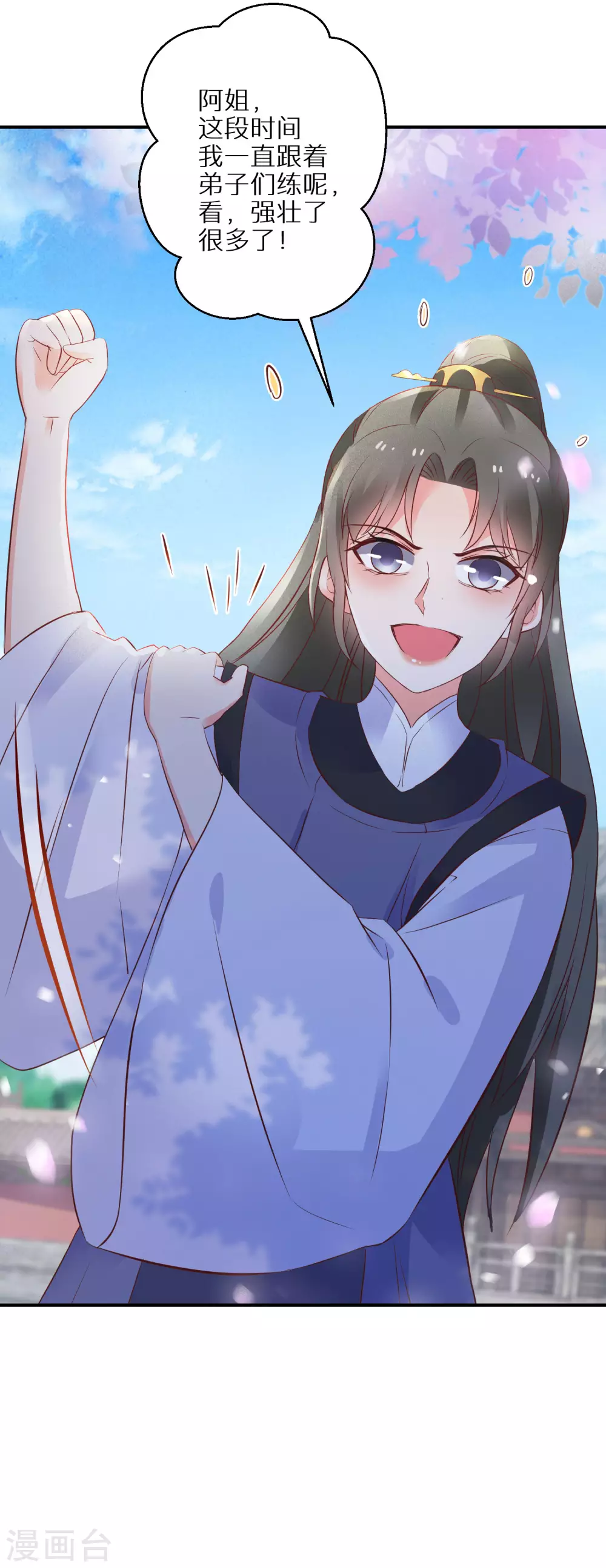 第54话 红莲业火-第55话