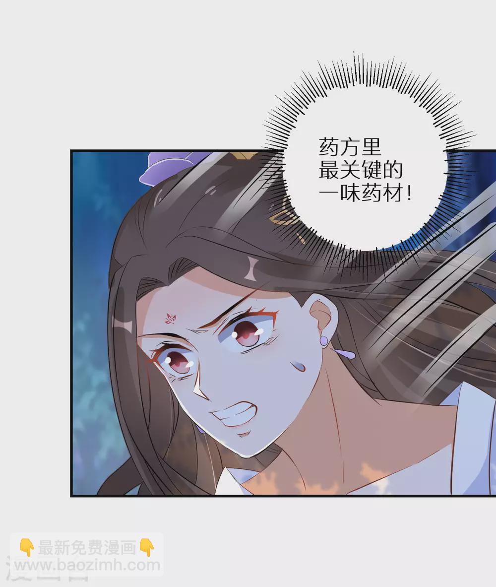 第54话 红莲业火-第55话