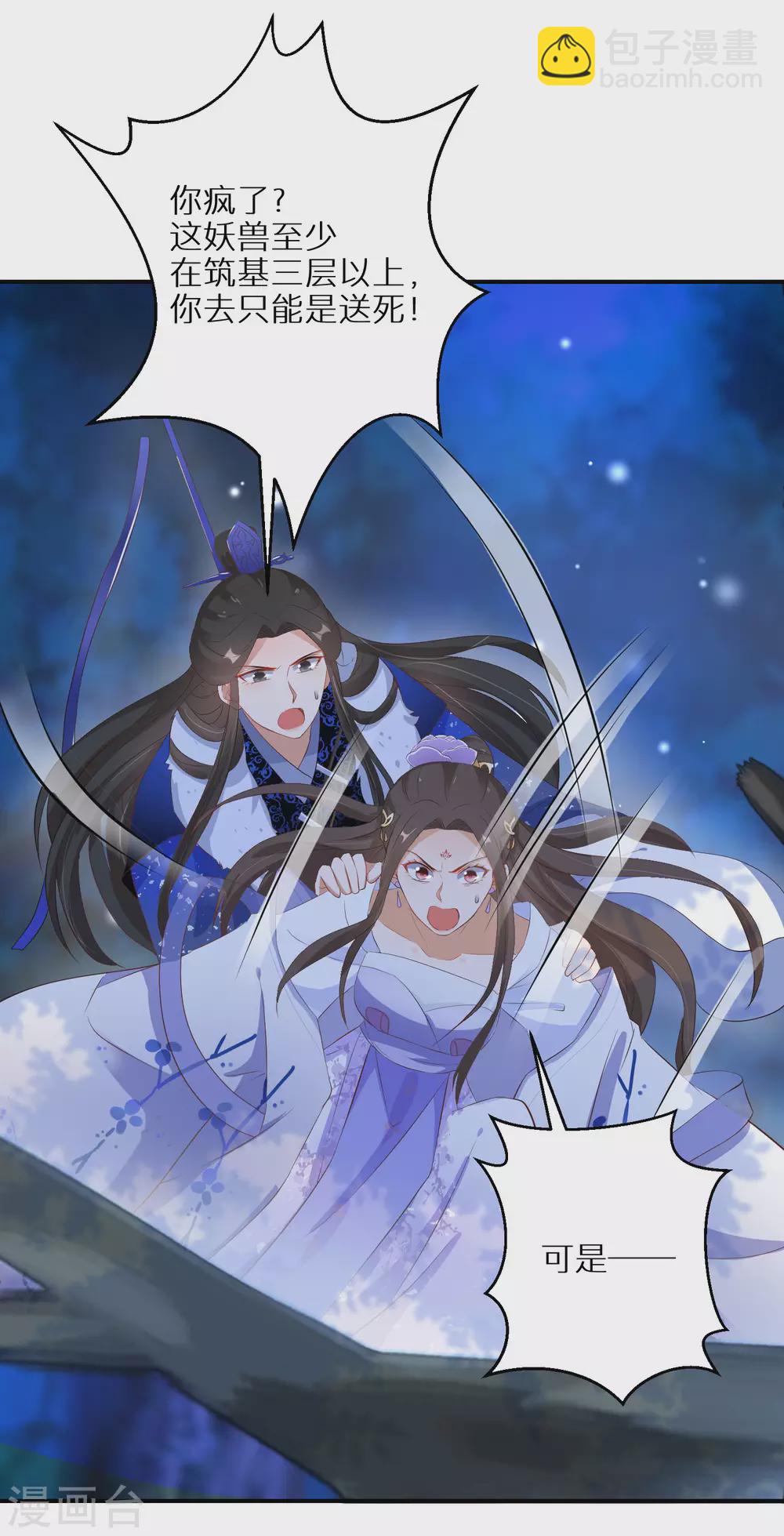 第54话 红莲业火-第55话
