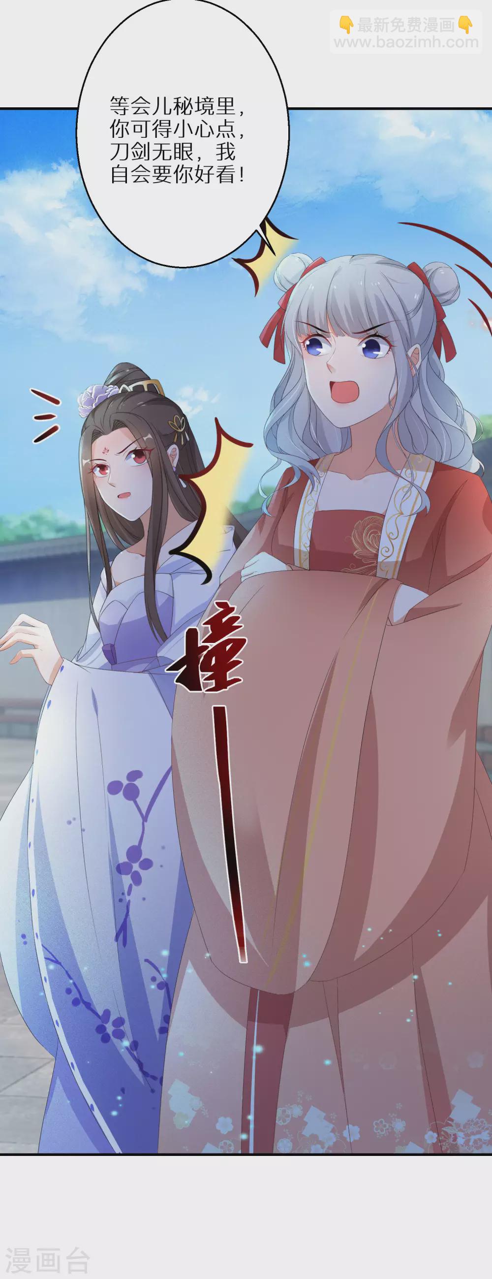 第56话 报恩的大爷-第57话