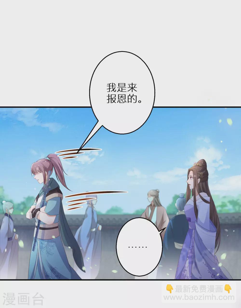 第56话 报恩的大爷-第57话