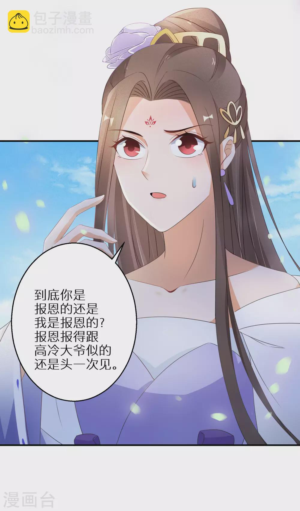 第56话 报恩的大爷-第57话