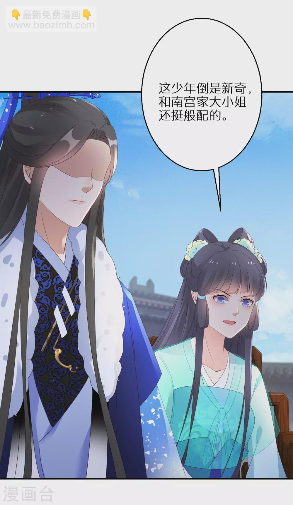 第56话 报恩的大爷-第57话