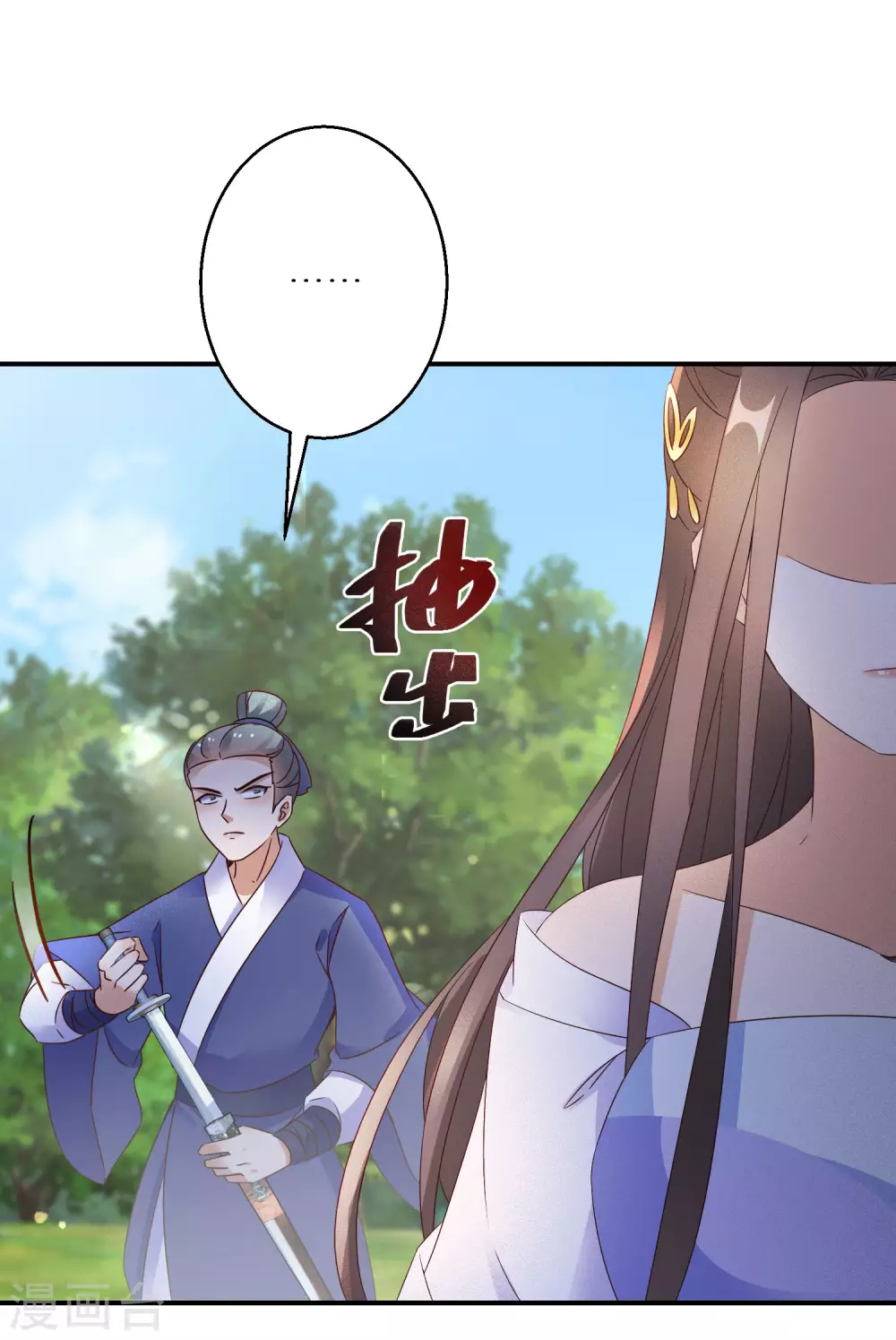 第56话 报恩的大爷-第57话