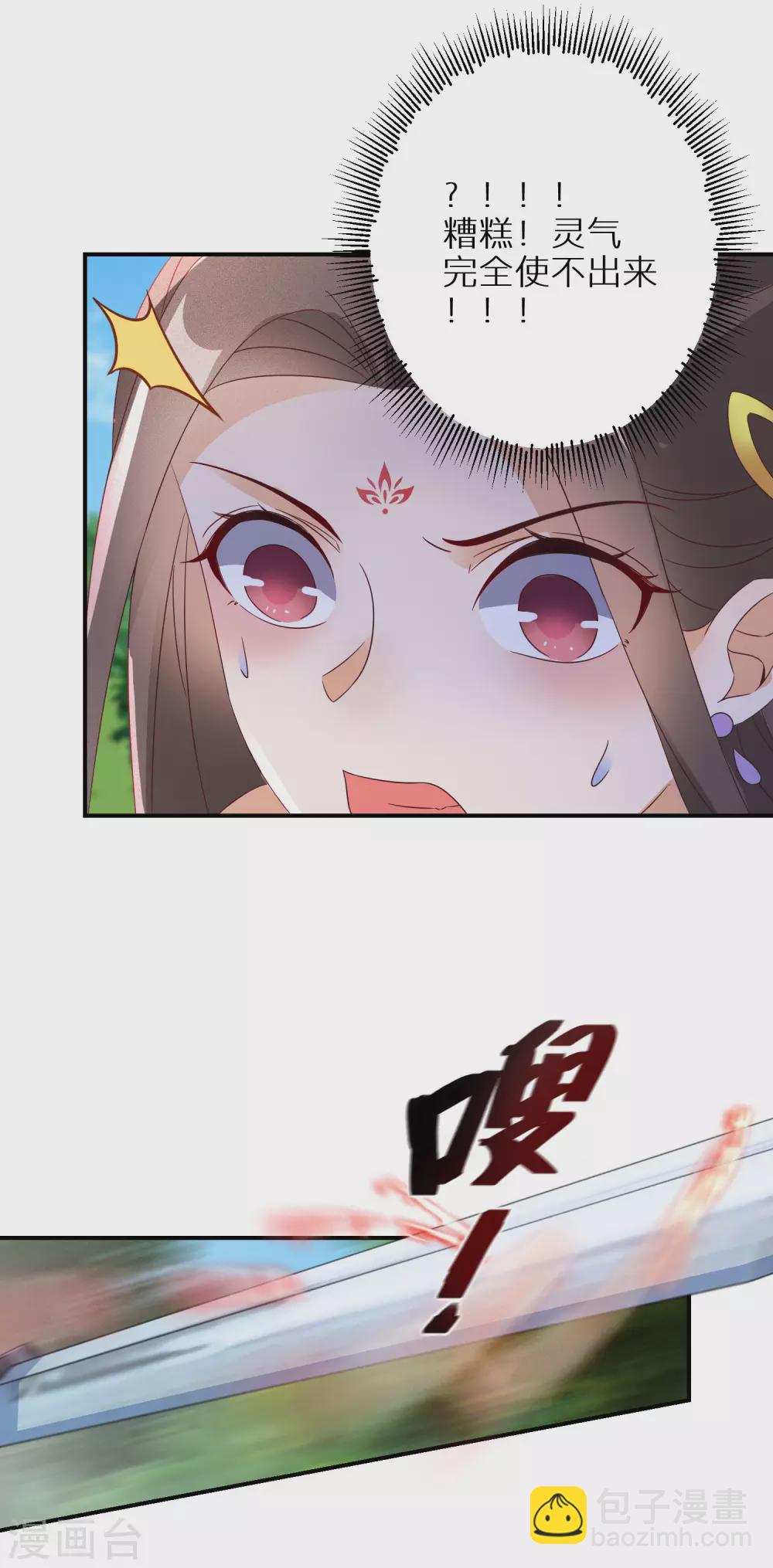第56话 报恩的大爷-第57话