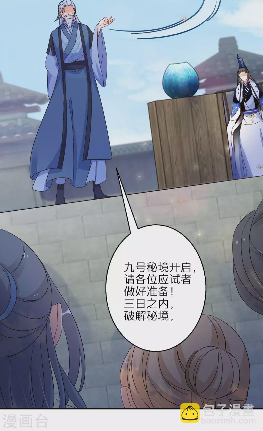 第56话 报恩的大爷-第57话