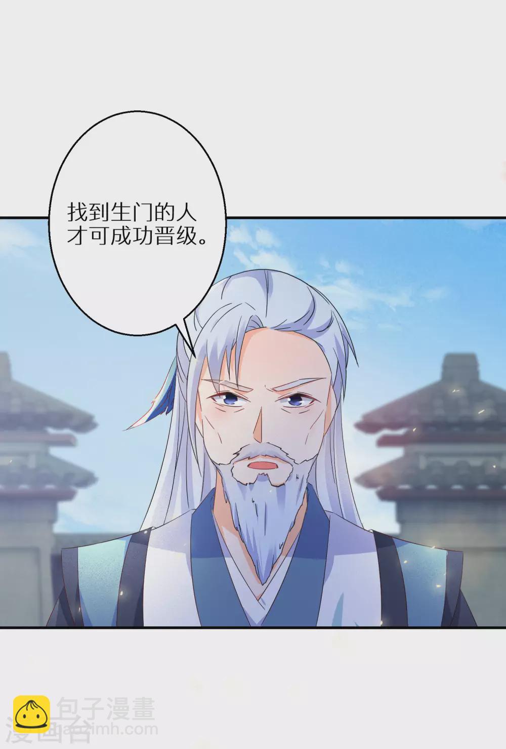 第56话 报恩的大爷-第57话