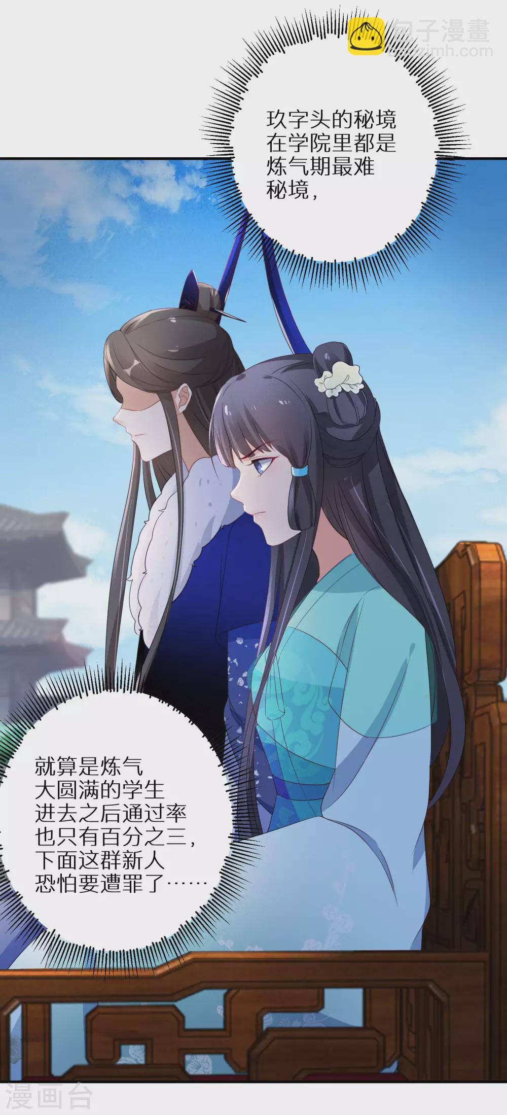 第56话 报恩的大爷-第57话