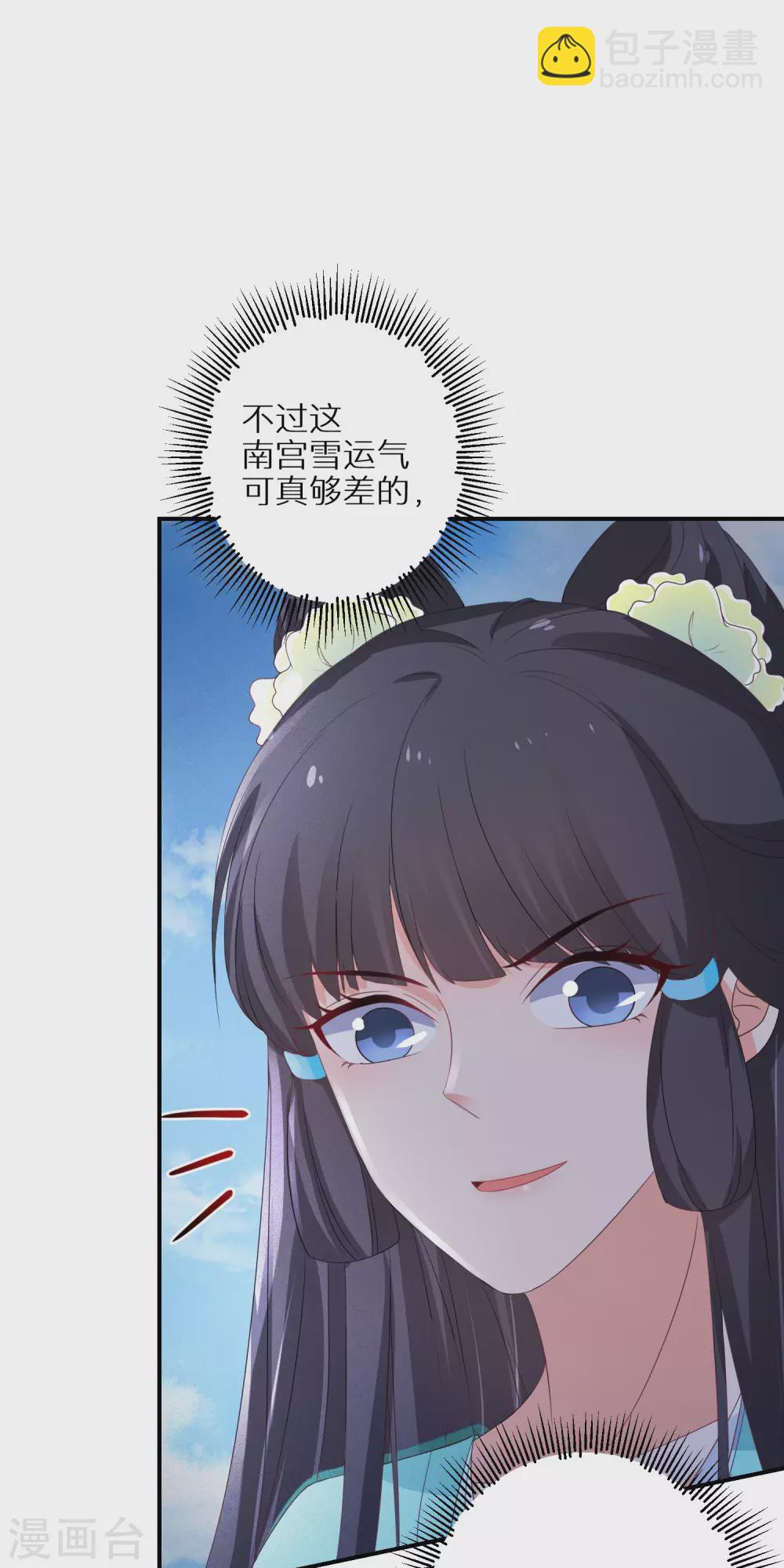第56话 报恩的大爷-第57话