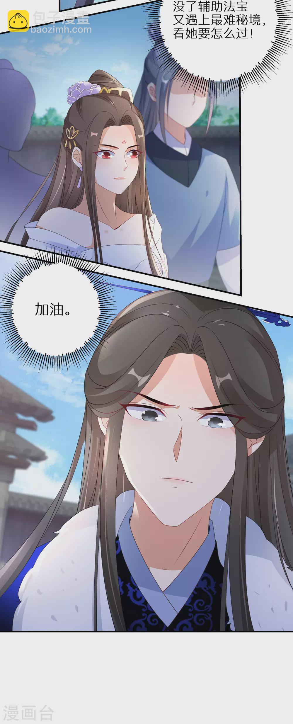 第56话 报恩的大爷-第57话
