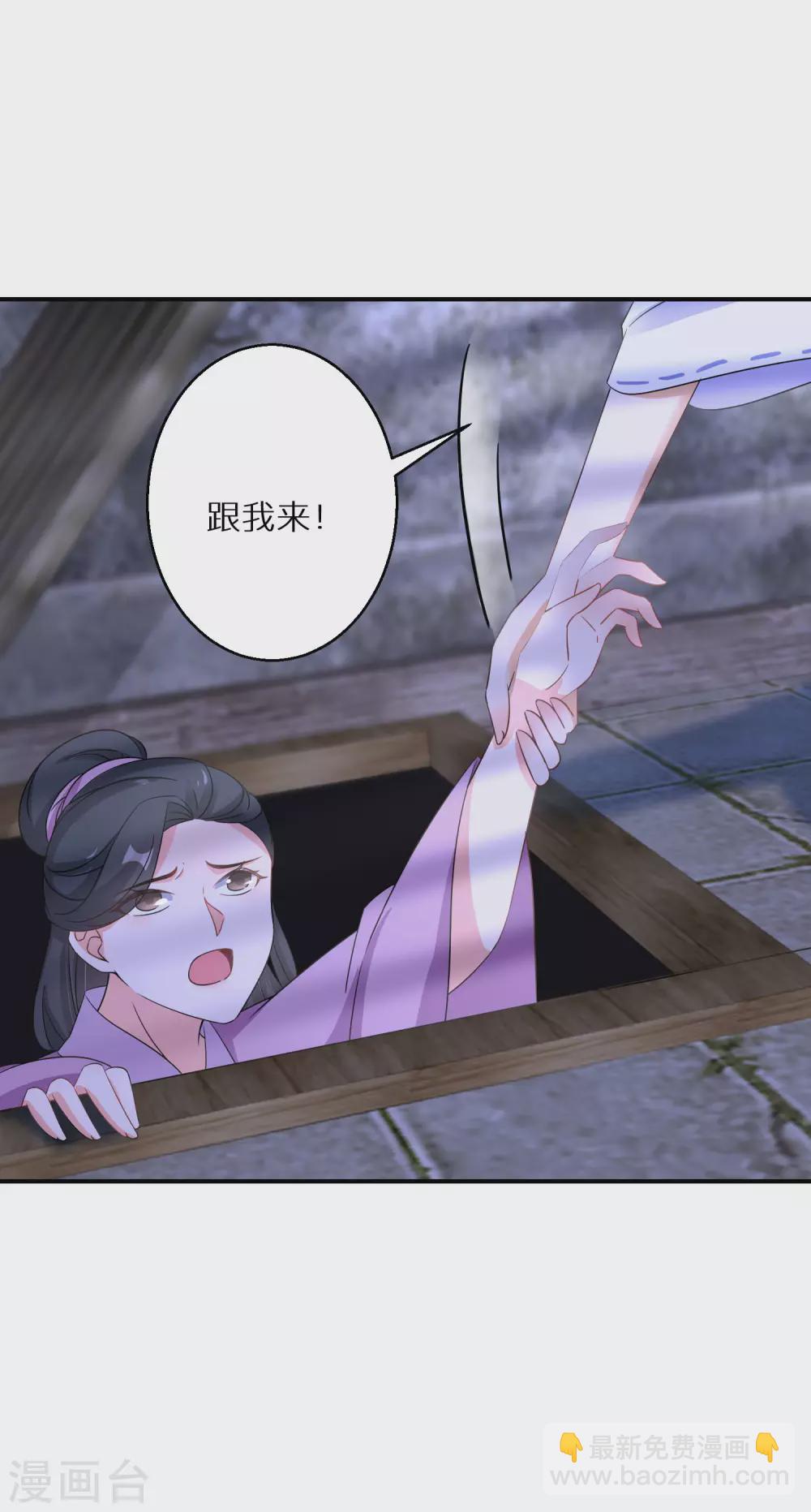 第58话 化身妖狼-第59话