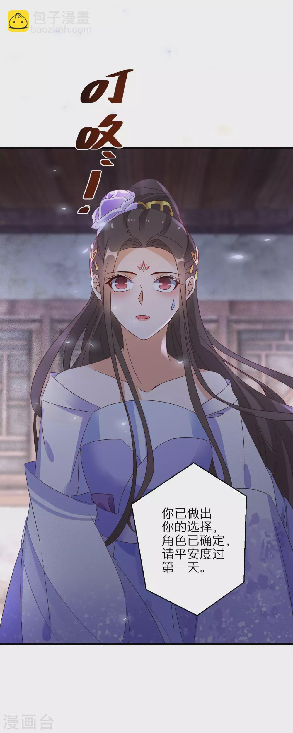 第58话 化身妖狼-第59话