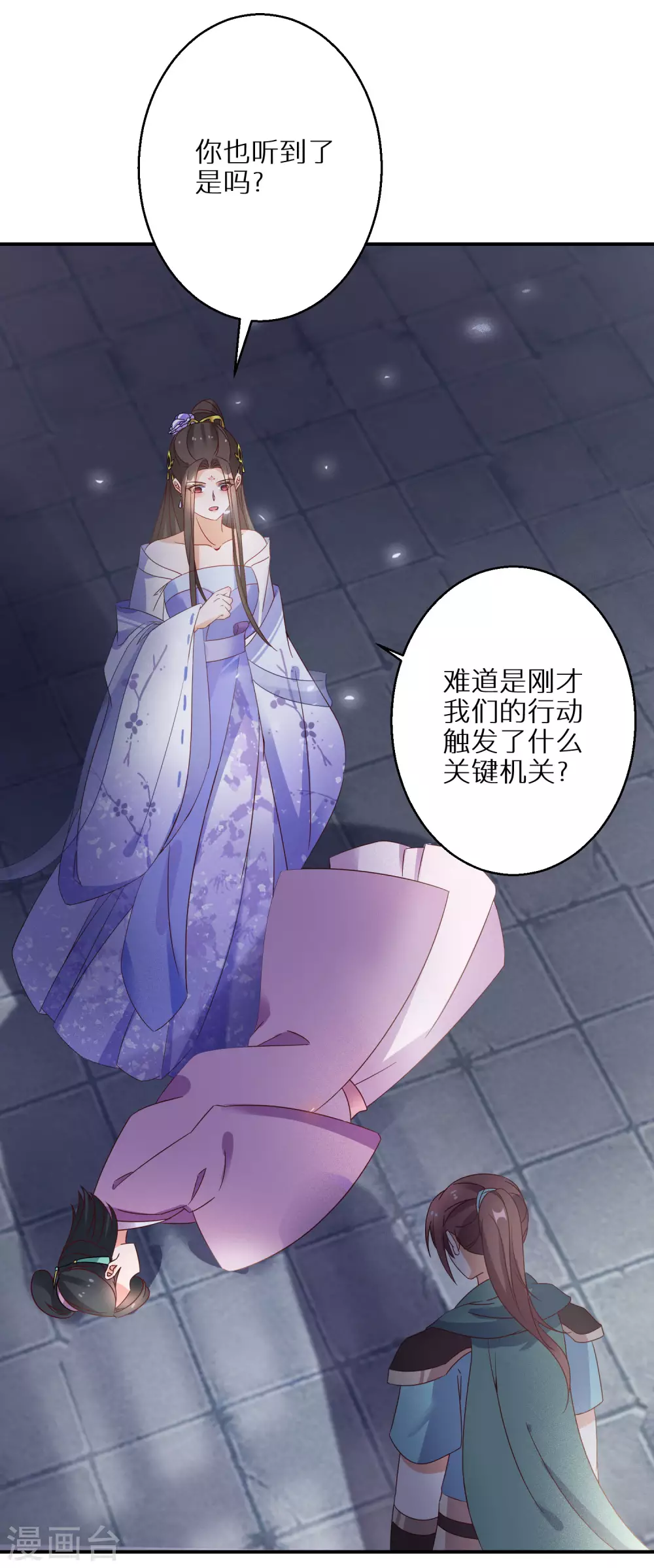 第58话 化身妖狼-第59话