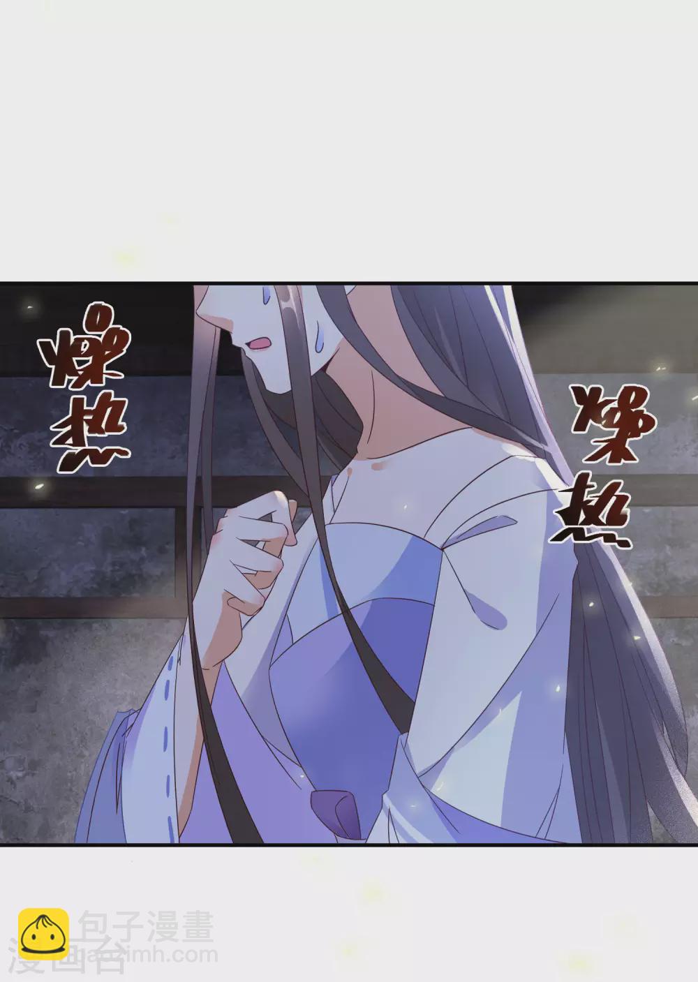 第58话 化身妖狼-第59话