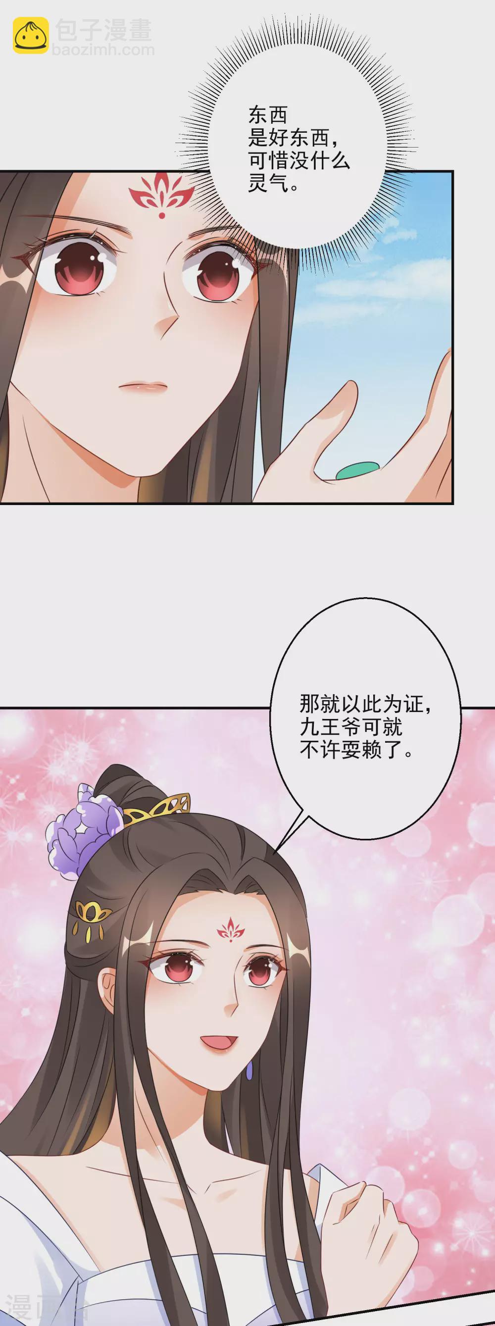第6话 南宫墨受辱-第7话