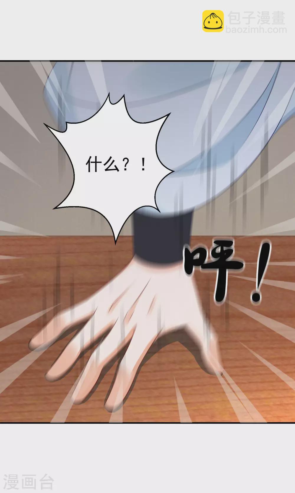 第6话 南宫墨受辱-第7话