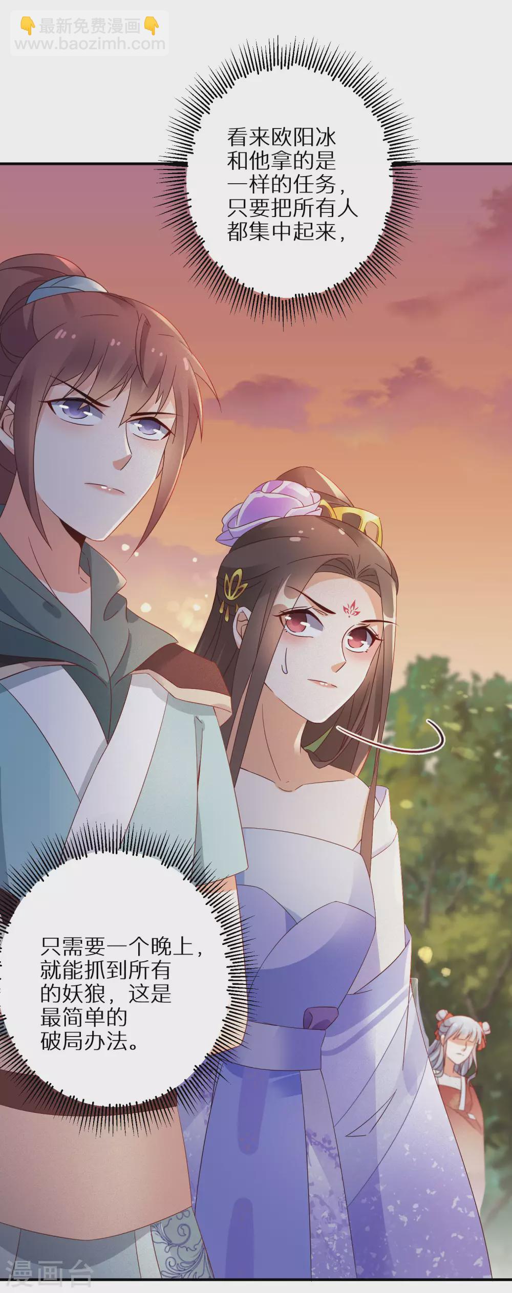 第60话 狼妖自爆-第61话