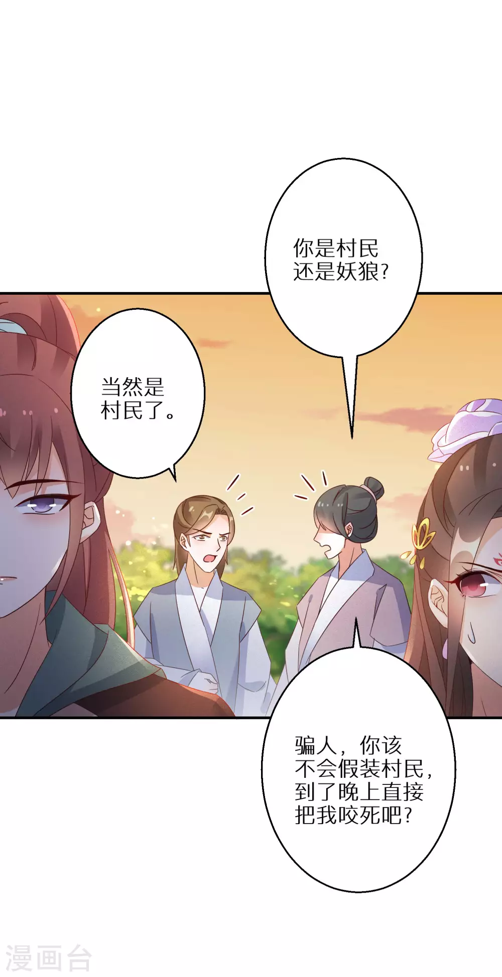 第60话 狼妖自爆-第61话