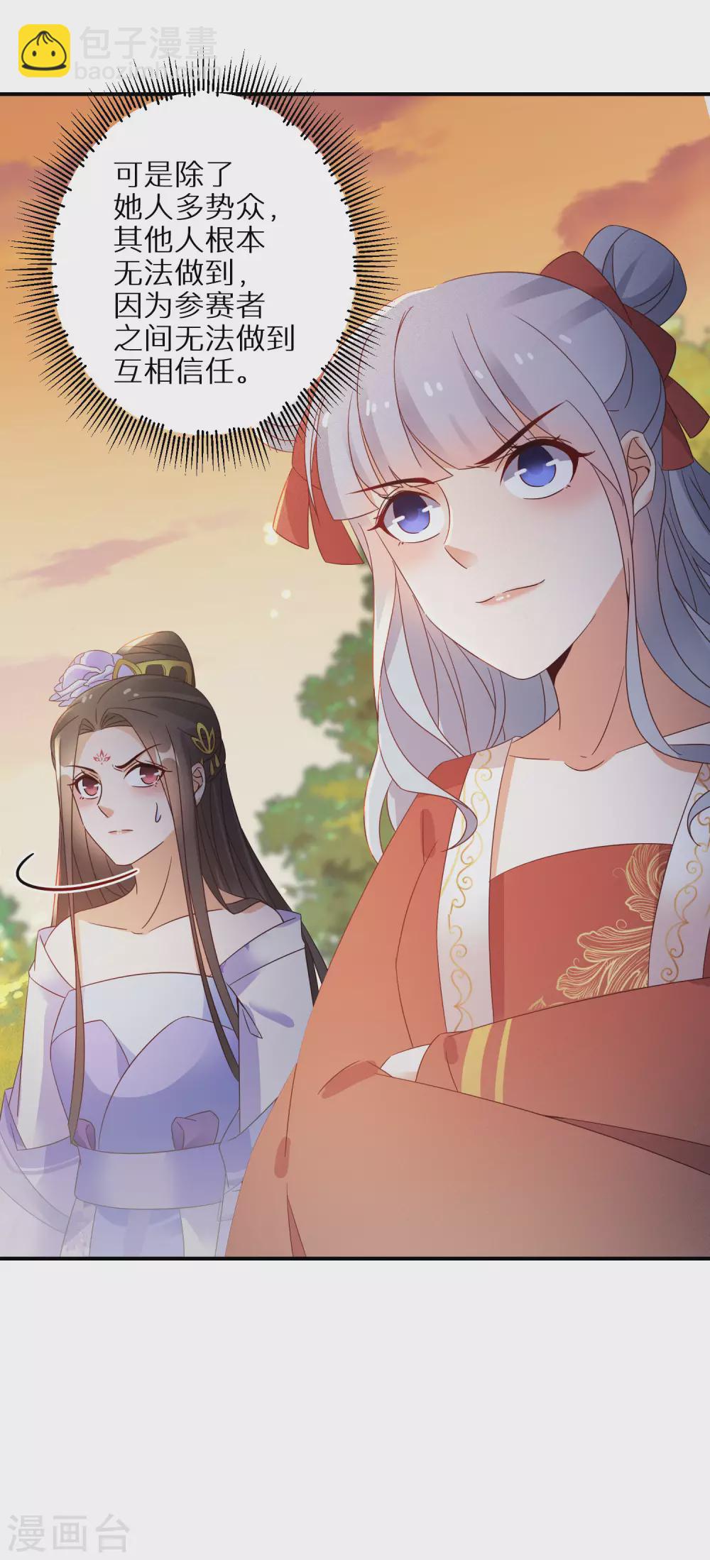 第60话 狼妖自爆-第61话