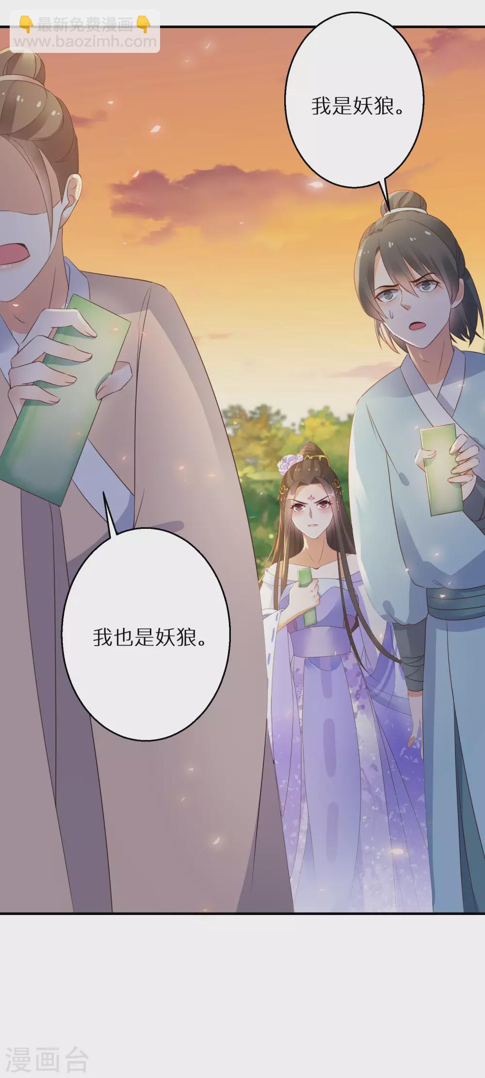 第60话 狼妖自爆-第61话