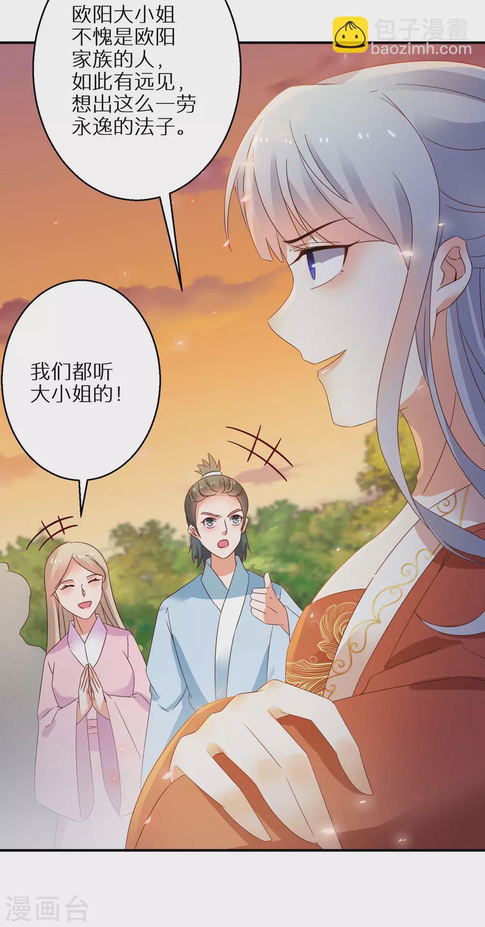 第60话 狼妖自爆-第61话
