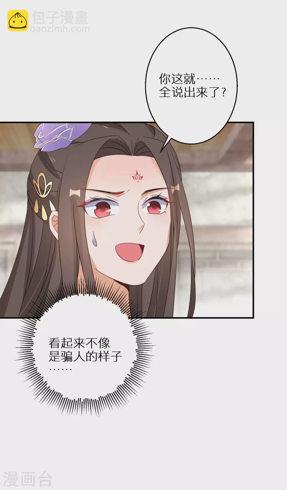 第60话 狼妖自爆-第61话