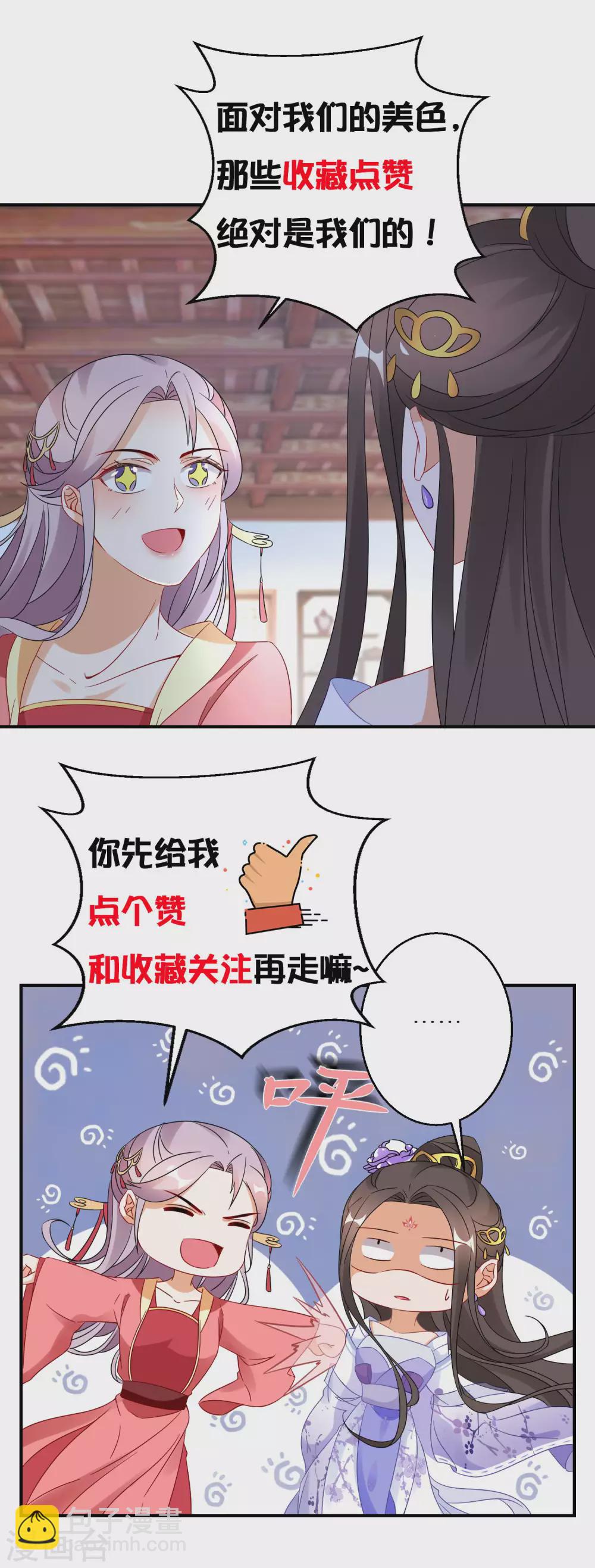 第60话 狼妖自爆-第61话
