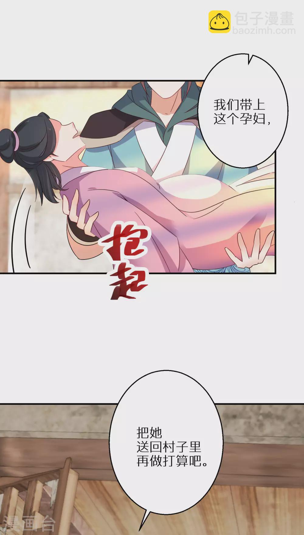 第60话 狼妖自爆-第61话