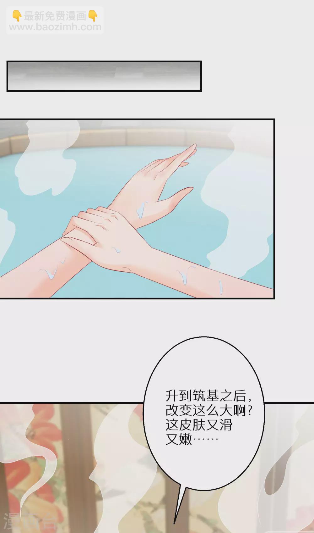 第64话 突破炼气-第65话