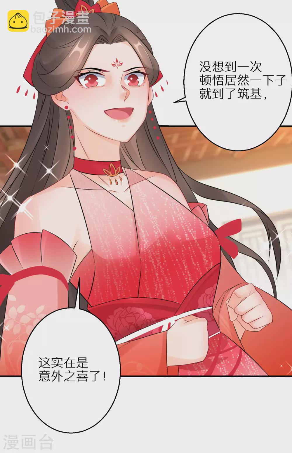 第64话 突破炼气-第65话