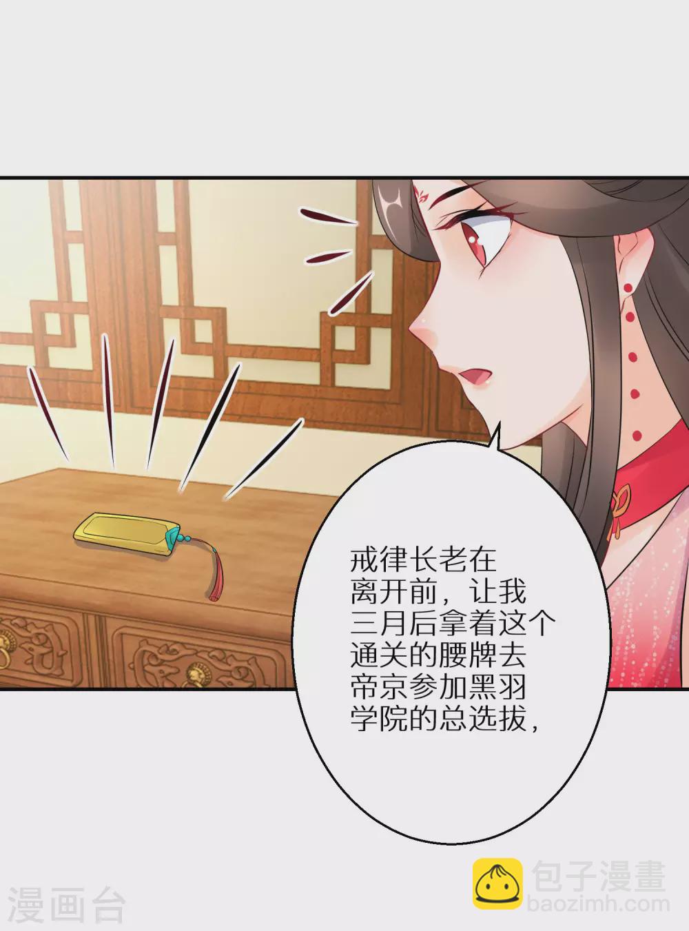 第64话 突破炼气-第65话