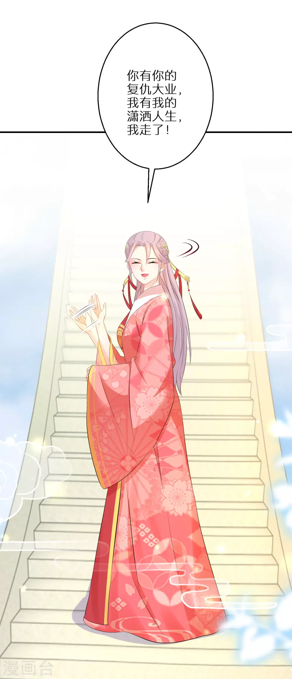 第64话 突破炼气-第65话