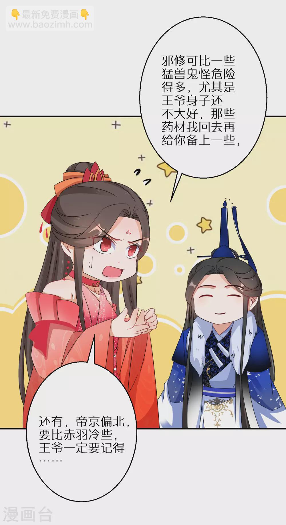 第66话 喝酒践行-第67话