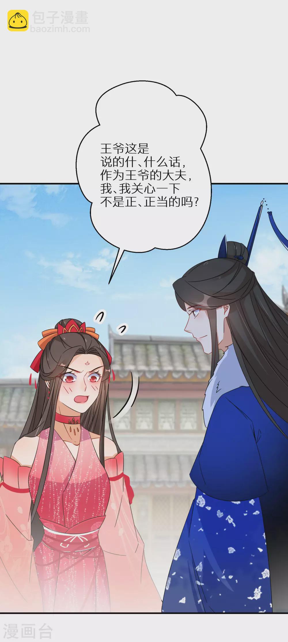 第66话 喝酒践行-第67话