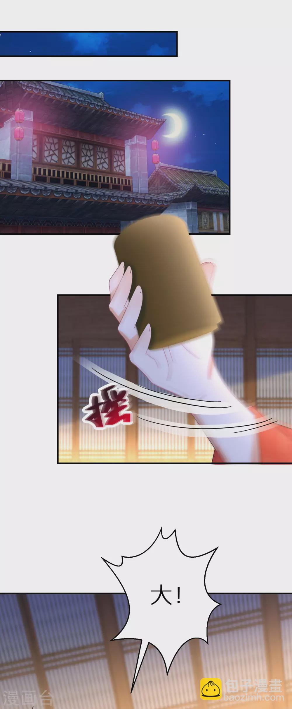 第66话 喝酒践行-第67话