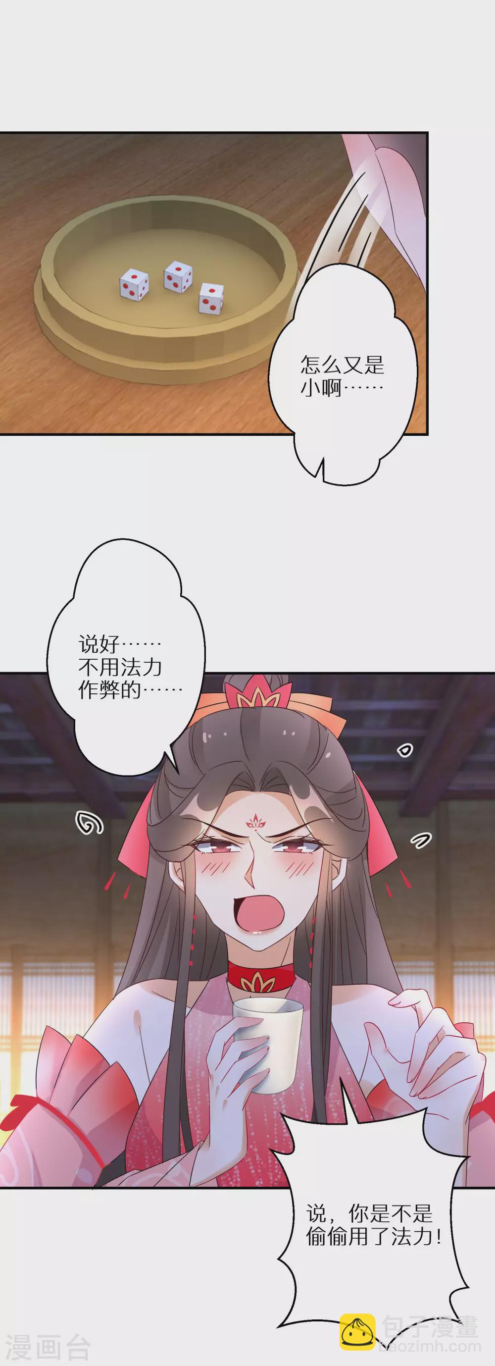 第66话 喝酒践行-第67话