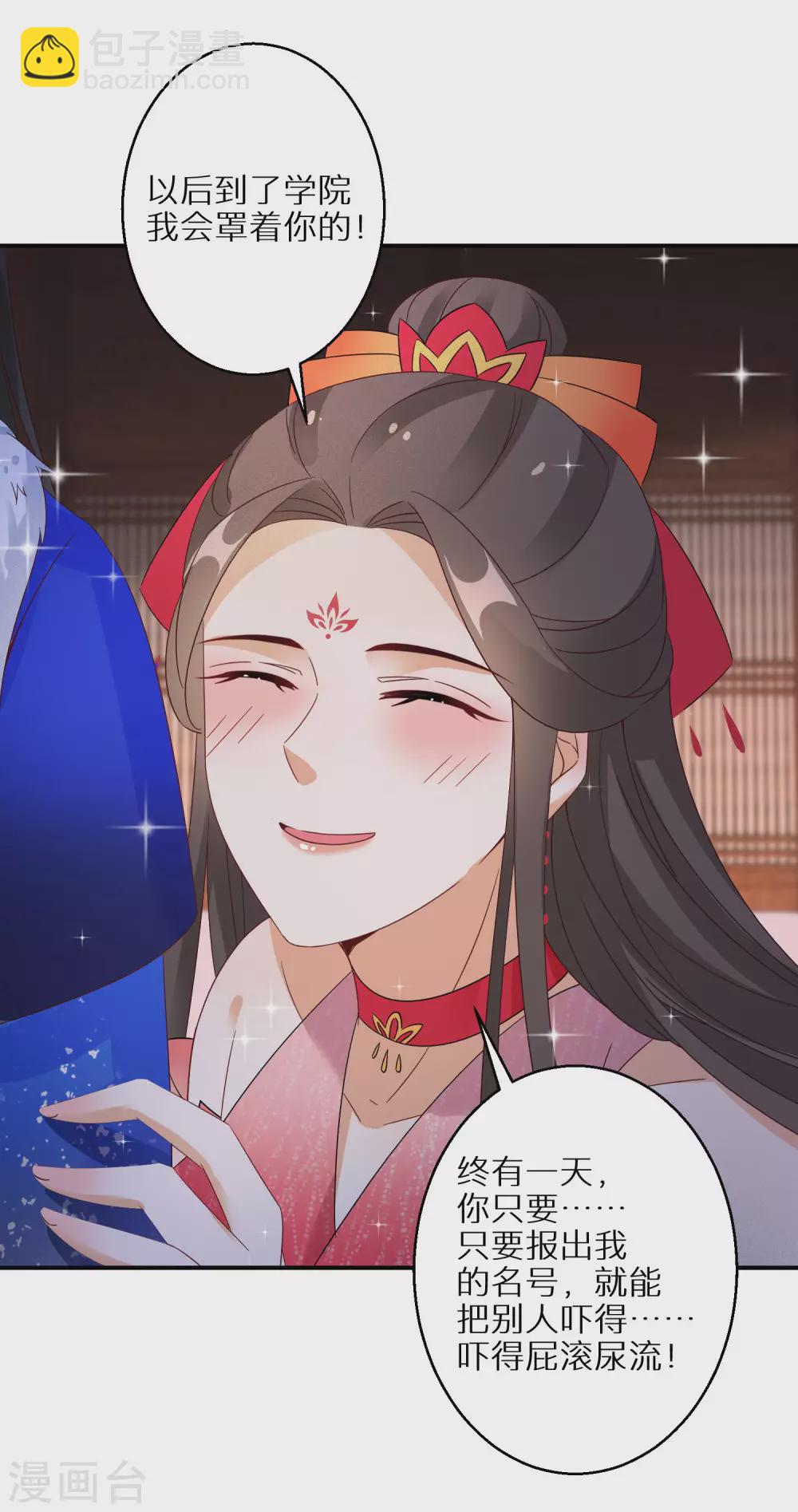 第66话 喝酒践行-第67话