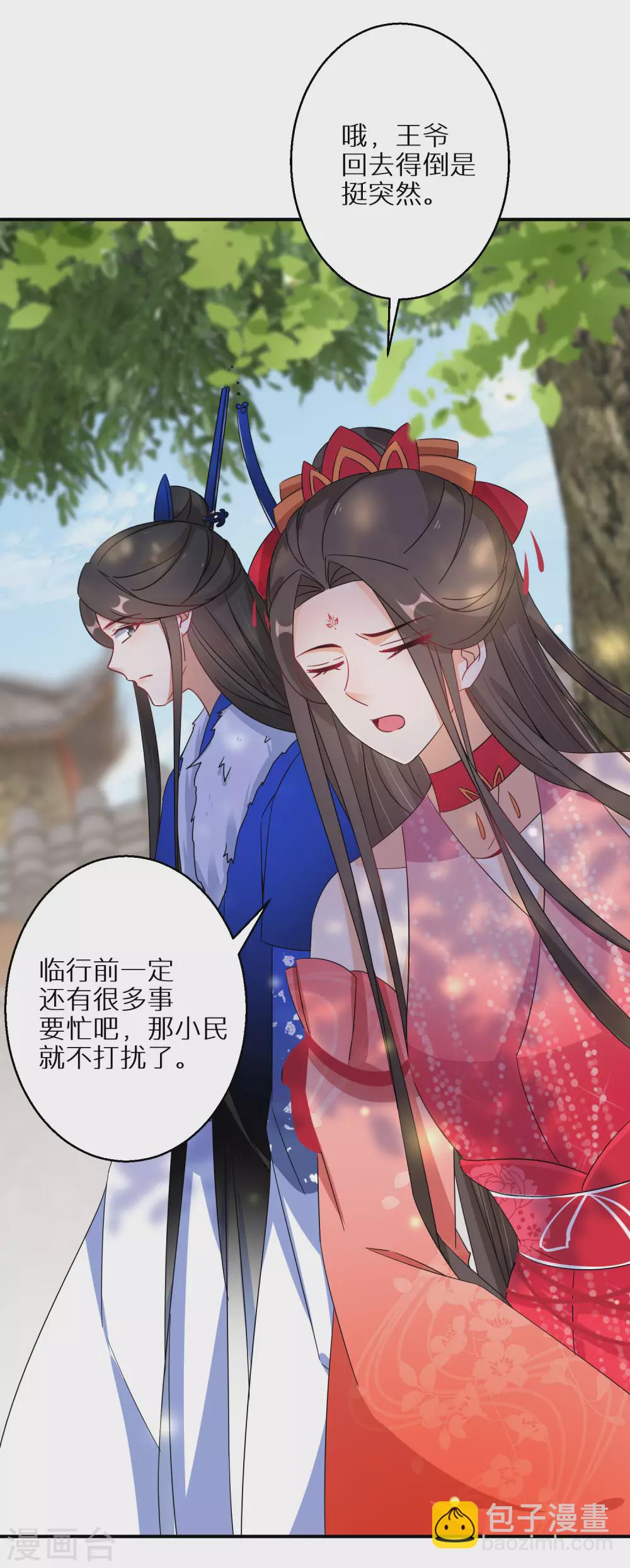 第66话 喝酒践行-第67话
