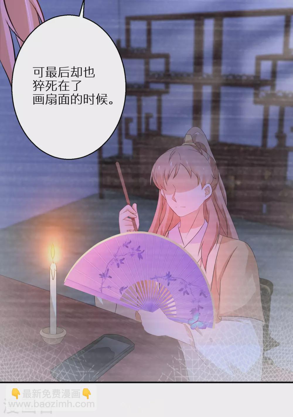 第68话 刀子嘴豆腐心-第69话