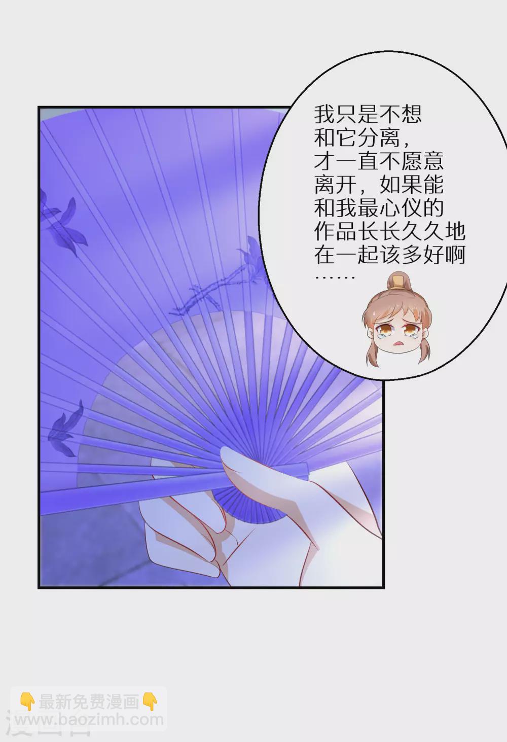第68话 刀子嘴豆腐心-第69话