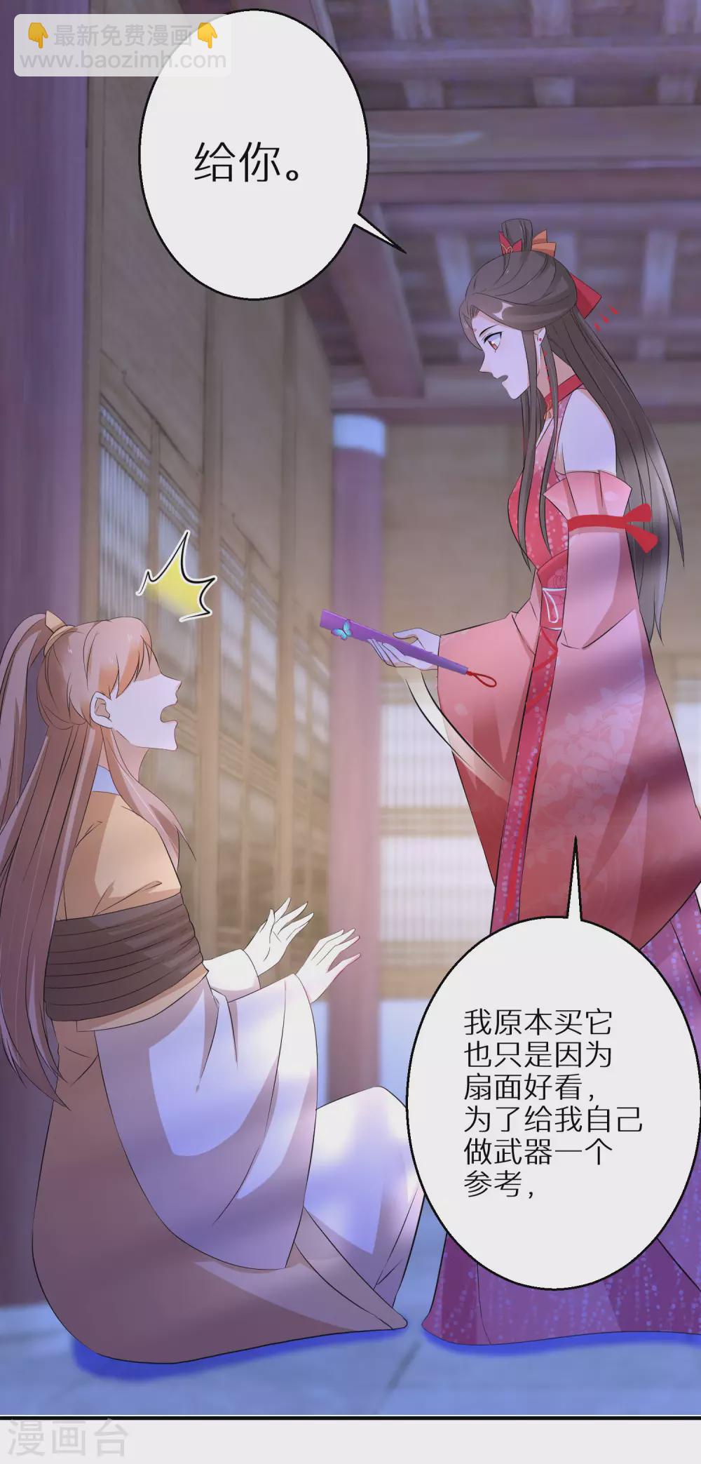 第68话 刀子嘴豆腐心-第69话