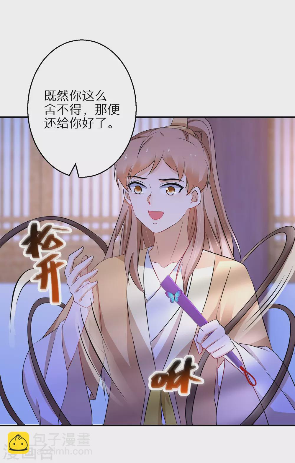 第68话 刀子嘴豆腐心-第69话